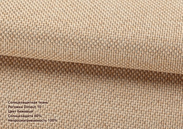 Римська штора DECOLIV День-Ночь Тюль/Димаут бежевий