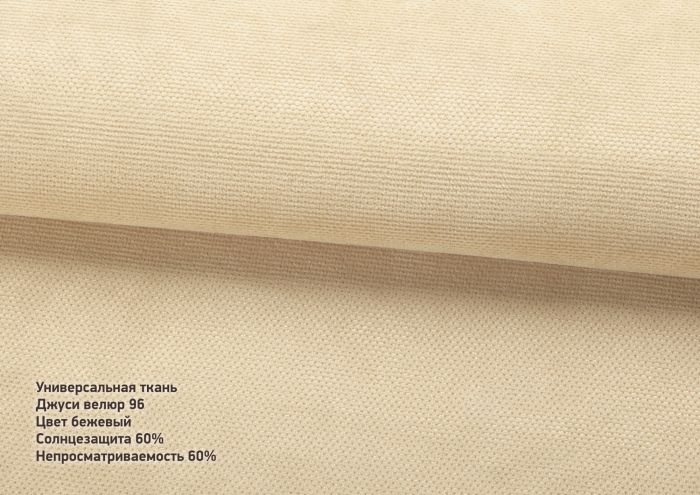 Римська штора День-Ніч Тюль/Велюр із ланцюжковим карнизом з ажуром бежевий