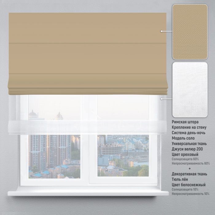 Римська штора DECOLIV День-Ночь Тюль/Велюр ореховый