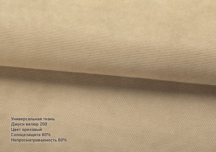 Римська штора День-Ніч Тюль/Велюр горіховий