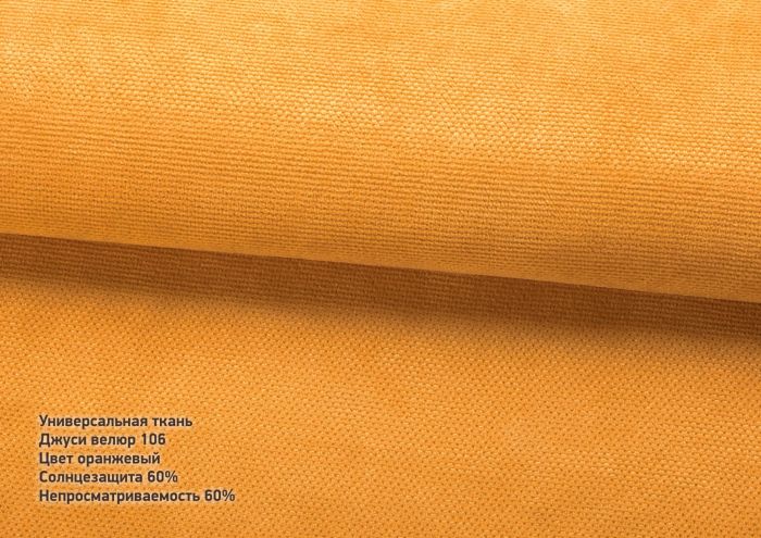 Римська штора DECOLIV День-Ночь Тюль/Велюр оранжевый