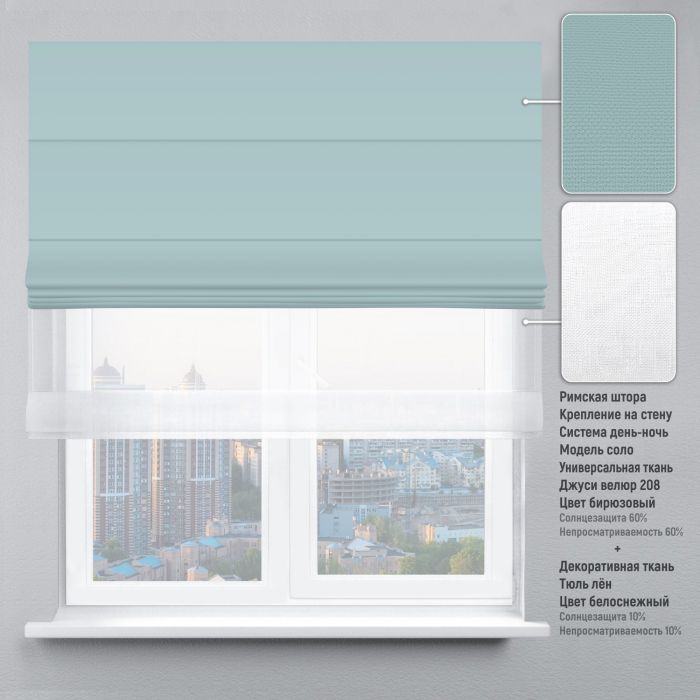 Римська штора DECOLIV День-Ночь Тюль/Велюр бірюзовий