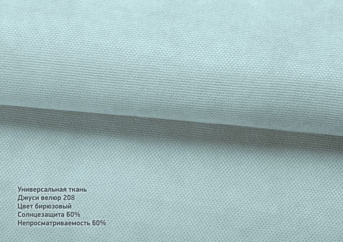 Римська штора DECOLIV День-Ночь Тюль/Велюр бірюзовий