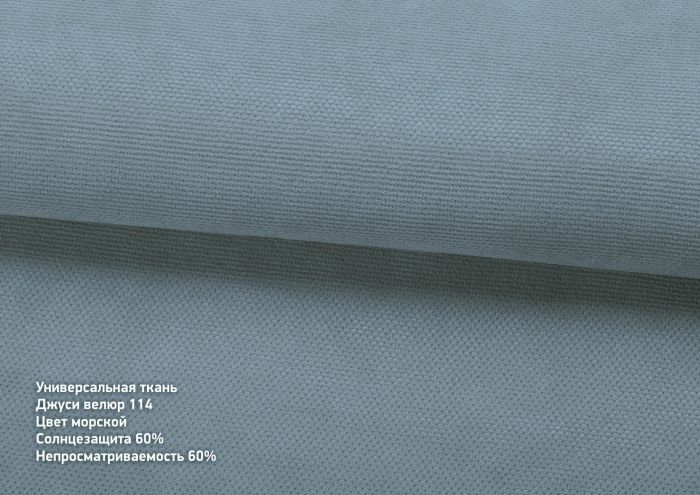 Римська штора День-Ніч Тюль/Велюр із ланцюжковим карнизом морський