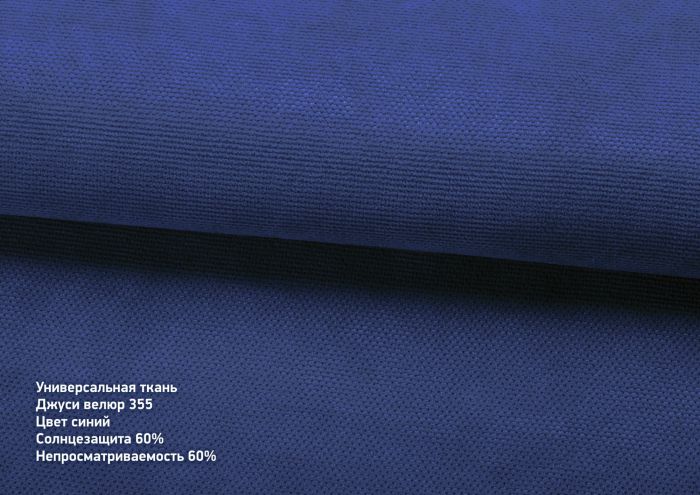 Римська штора DECOLIV День-Ночь Тюль/Велюр синий