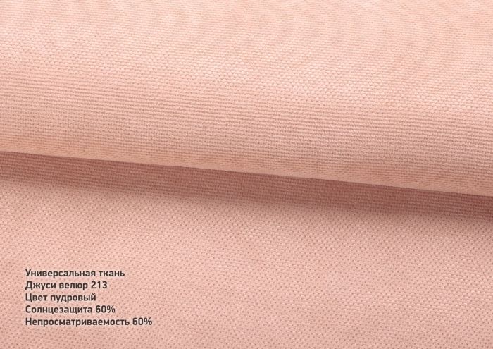 Римська штора День-Ніч Тюль/Велюр із ланцюжковим карнизом пудровий