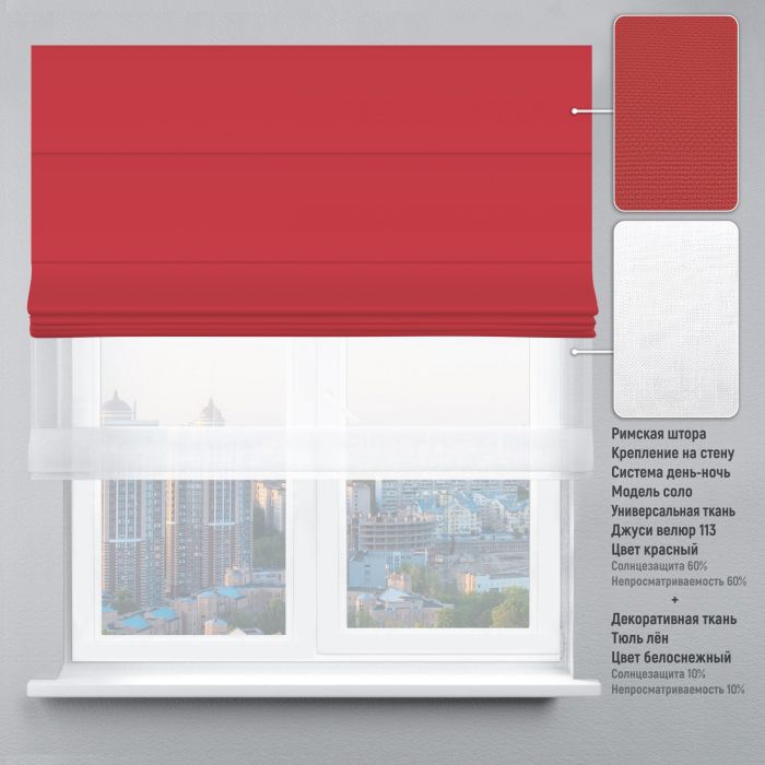 Римська штора DECOLIV День-Ночь Тюль/Велюр красный