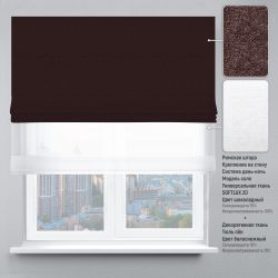 Римська штора День-Ніч Тюль/Софт Люкс із ланцюжковим карнизом шоколадний