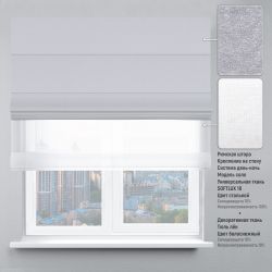 Римська штора День-Ніч Тюль/Софт Люкс із ланцюжковим карнизом стальний