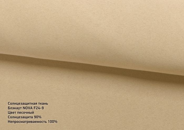 Римська штора День-Ніч Тюль/Блекаут із ланцюжковим карнизом пісочний