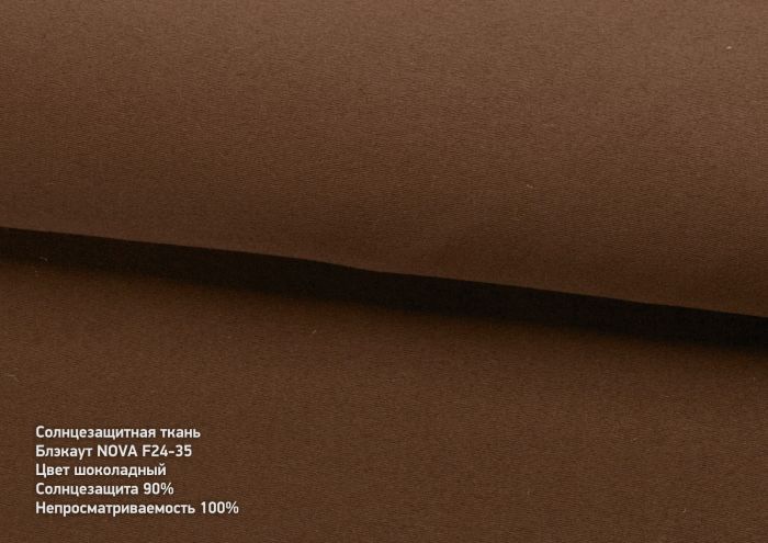 Римська штора DECOLIV День-Ночь Тюль/Блэкаут шоколадный