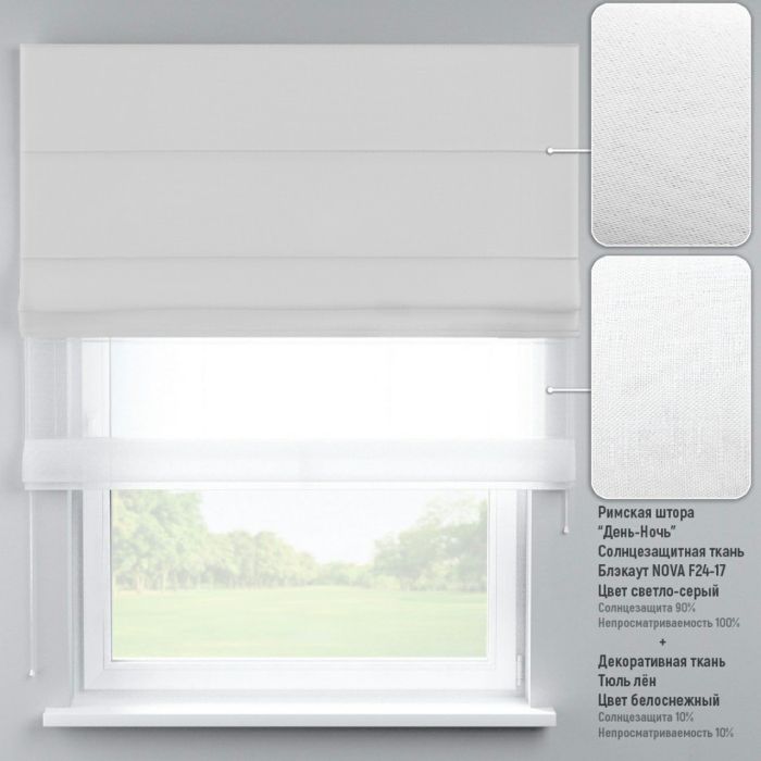 Римська штора DECOLIV День-Ночь Тюль/Блэкаут світло-сірий