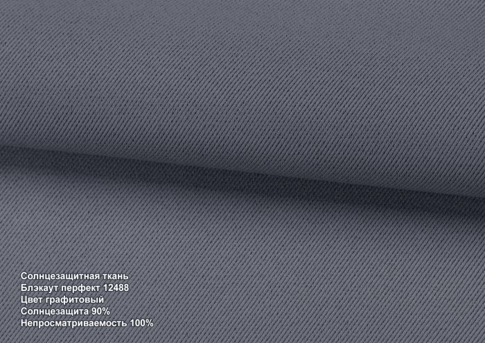 Римська штора DECOLIV День-Ночь Тюль/Блэкаут Перфект графитовый