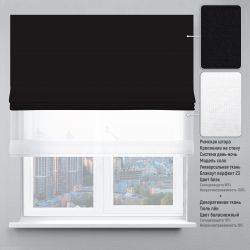 Римська штора День-Ніч Тюль/Блекаут Перфект чорний
