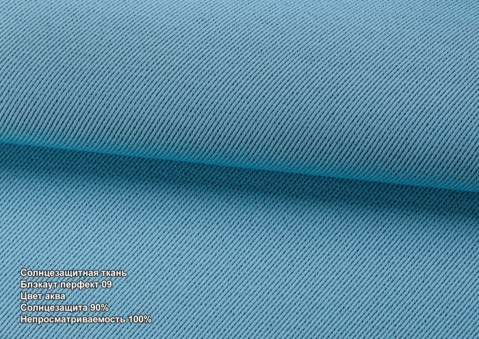 Римська штора День-Ніч Тюль/Блекаут Перфект блакитний