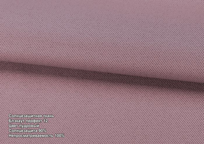 Римська штора DECOLIV День-Ночь Тюль/Блэкаут Перфект пудра