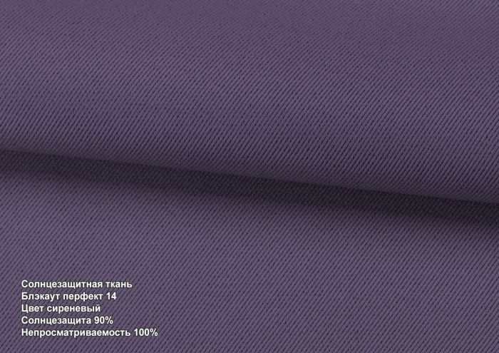 Римська штора DECOLIV День-Ночь Тюль/Блэкаут Перфект сиреневый