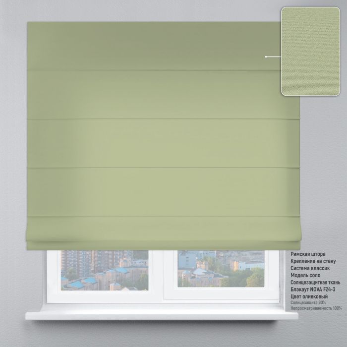 Римська штора Блекаут Нова оливковий