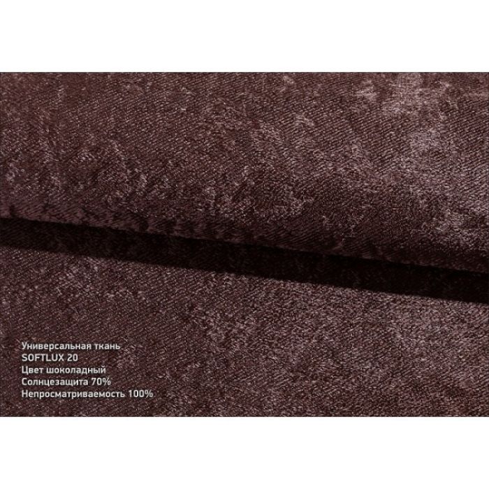 Римська штора Софт Люкс шоколадний