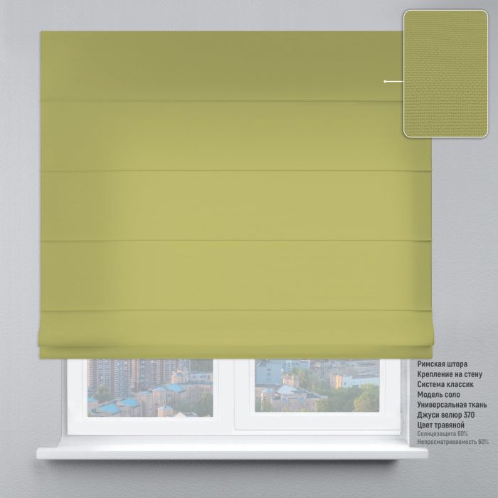 Римська штора DECOLIV Велюр зеленый