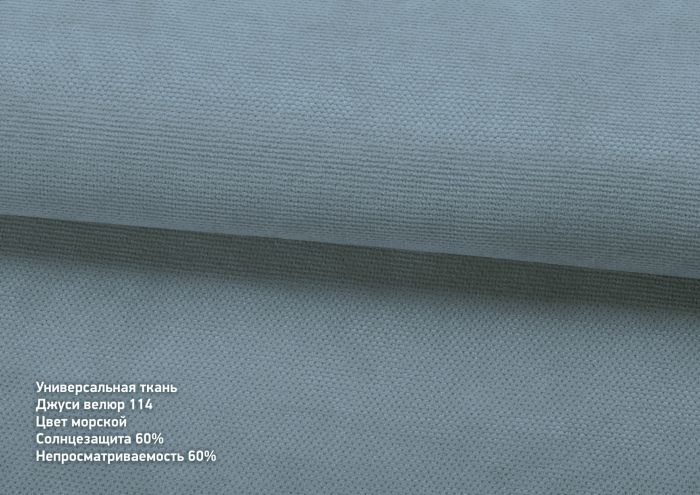 Римська штора Велюр морський