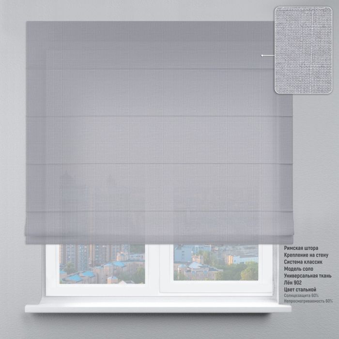 Римська штора Льон сірий