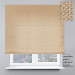 Римська штора Рогожка бежевий