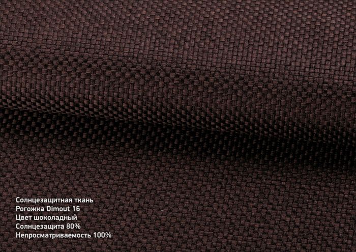 Римська штора Рогожка з ланцюжковим карнизом шоколадний