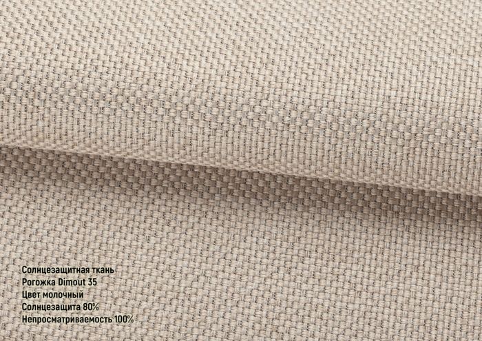 Римська штора Рогожка молочний