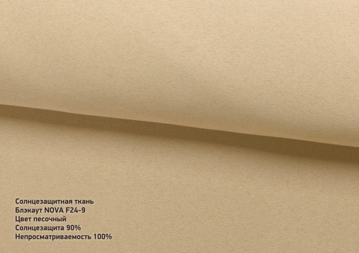 Римська штора Блекаут Нова світло-сірий з пісочним кантом по центру