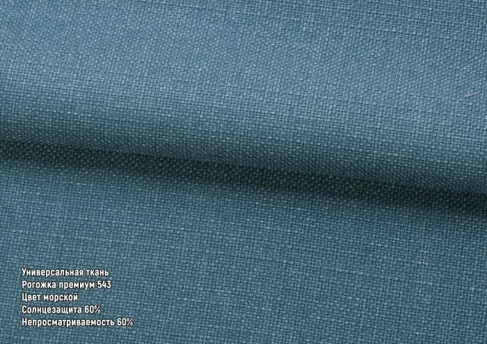 Римська штора Рогожка Premium морська хвиля