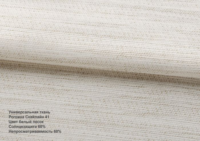 Римська штора Рогожка з ланцюжковим карнизом бежевий