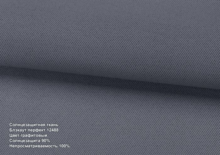 Римська штора DECOLIV Блэкаут Перфект сиреневый с графитовыми кантами по бокам