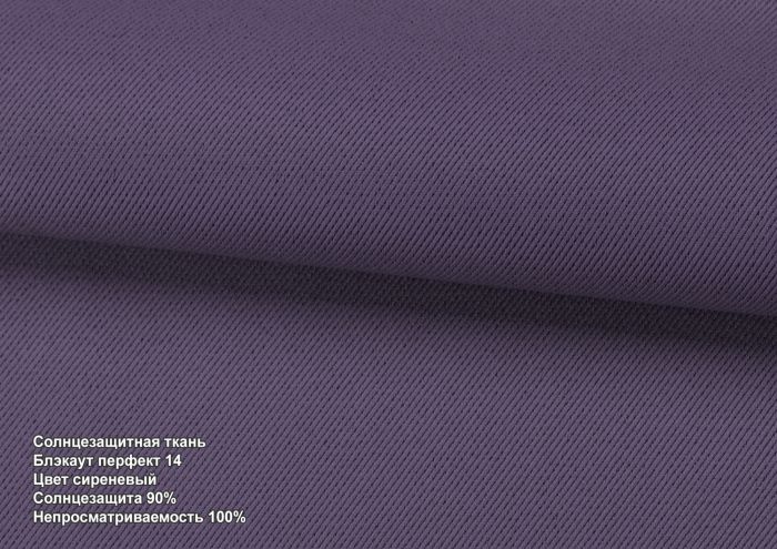 Римська штора DECOLIV Блэкаут Перфект пудровый с сиреневым кантом по центру