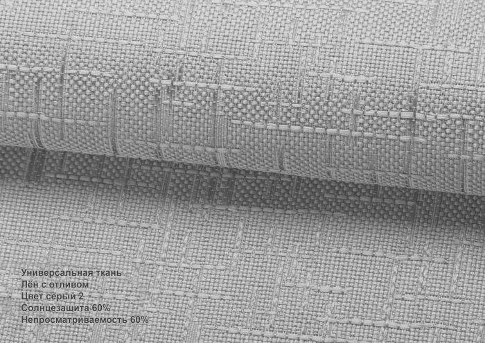 Римська штора День-Ніч Тюль/Льон з відливом сірий