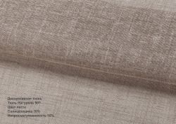 Римська штора DECOLIV Тюль натурель латте