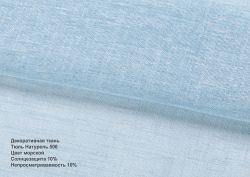 Римська штора Тюль натурель блакитний