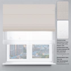 Римська штора День-Ніч Тюль/Рогожка Преміум молочний