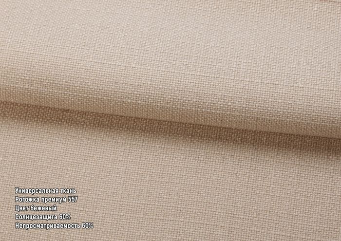 Римська штора DECOLIV День-Ночь Тюль/Рогожка Премиум бежевий