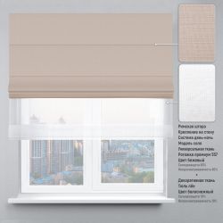 Римська штора День-Ніч Тюль/Рогожка Преміум бежевий