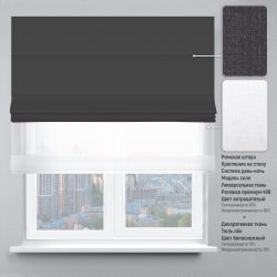 Римська штора День-Ніч Тюль/Рогожка Преміум антрацитовий