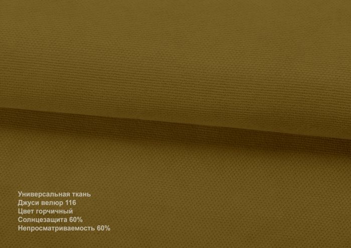 Римська штора DECOLIV Велюр с ажуром горчичный