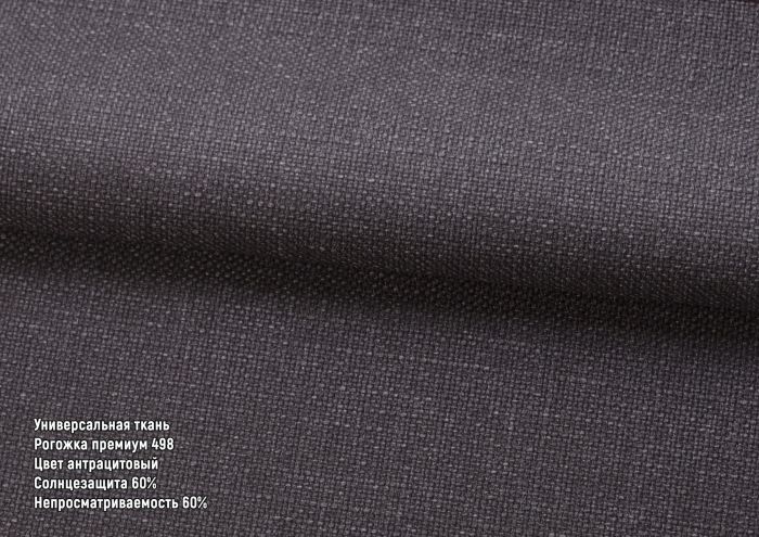 Римська штора Блекаут Рогожка Преміум з ажуром антрацитовий