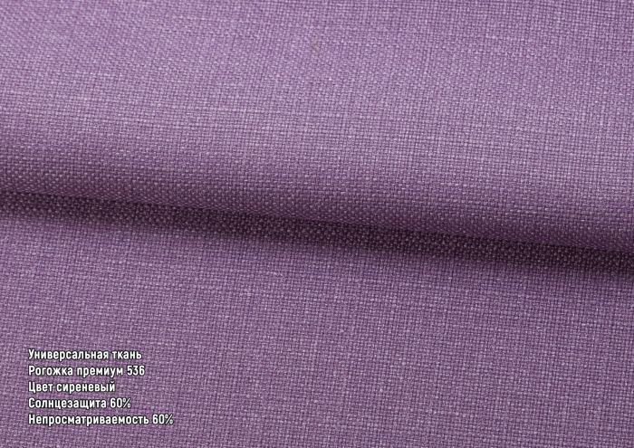 Римська штора Блекаут Рогожка Преміум з ажуром бузковий