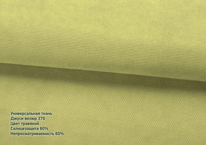 Римська штора День-Ніч Тюль/Велюр з ажуром салатовий