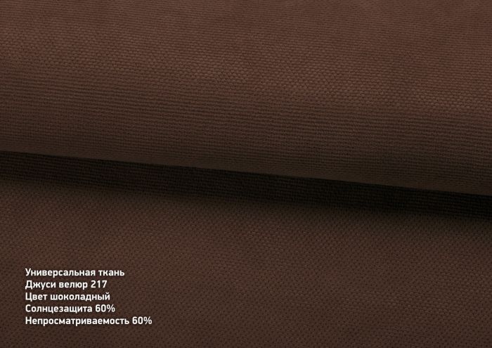 Римська штора День-Ніч Тюль/Велюр з ажуром шоколадний