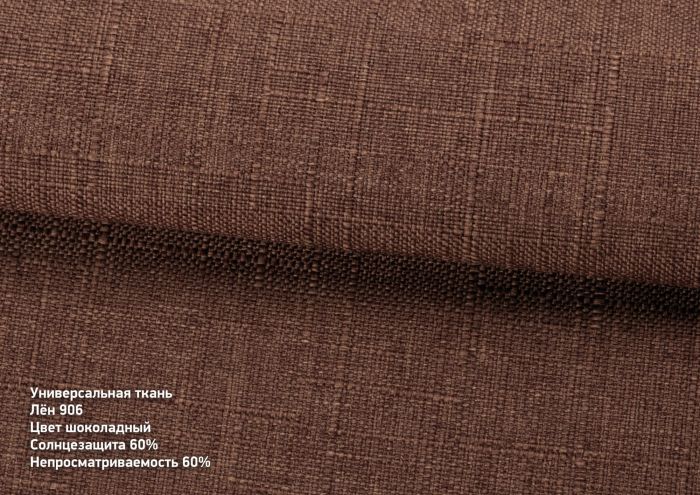 Римська штора День-Ніч Тюль/Льон з ланцюжковим карнизом з ажуром шоколадний