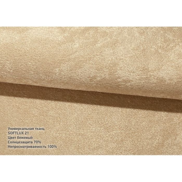 Римська штора День-Ніч Тюль/Софт Люкс із ланцюжковим карнизом з ажуром бежевий