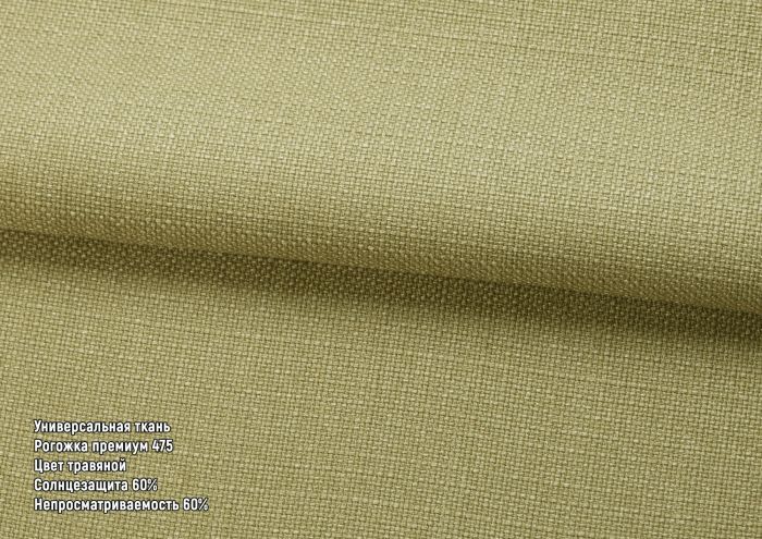 Римська штора День-Ніч Тюль/Рогожка Преміум з ланцюжковим карнизом з ажуром зелений