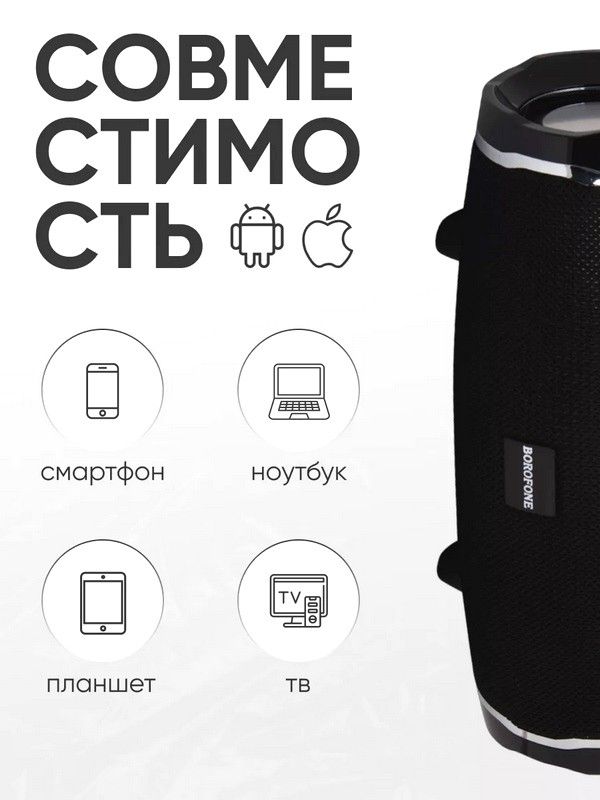 Стерео блютуз колонки Borofone, Колонка bluetooth влагостойкая, Переносная большая колонка, Беспроводная bluetooth колонка, WAJ